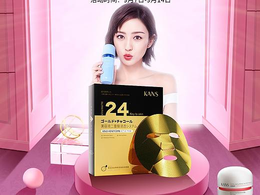 韩束kv练习 粉色系