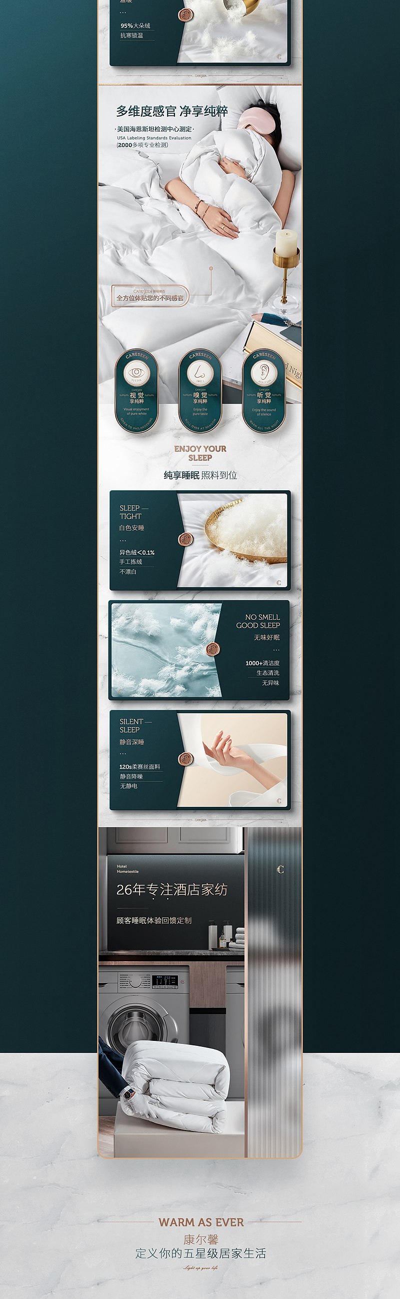 康尔馨家纺 | 品牌电商视觉升级（图ZMjUwMDEzOTcy） - 电商 - 站酷设计师Foodography原创素材 - 站酷ZCOOL