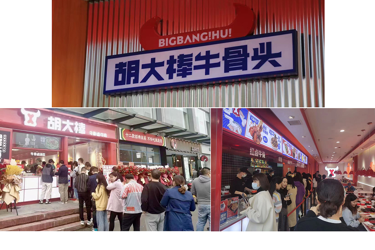 胡大棒|比脸还大的牛骨头