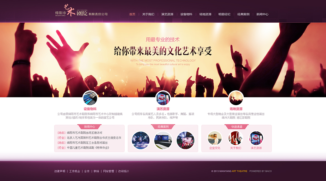 2013网页设计年度精选(高清)（图ZMjMyMDIxMjA=） - 企业官网 - 站酷设计师TOPVE李清原创素材 - 站酷ZCOOL