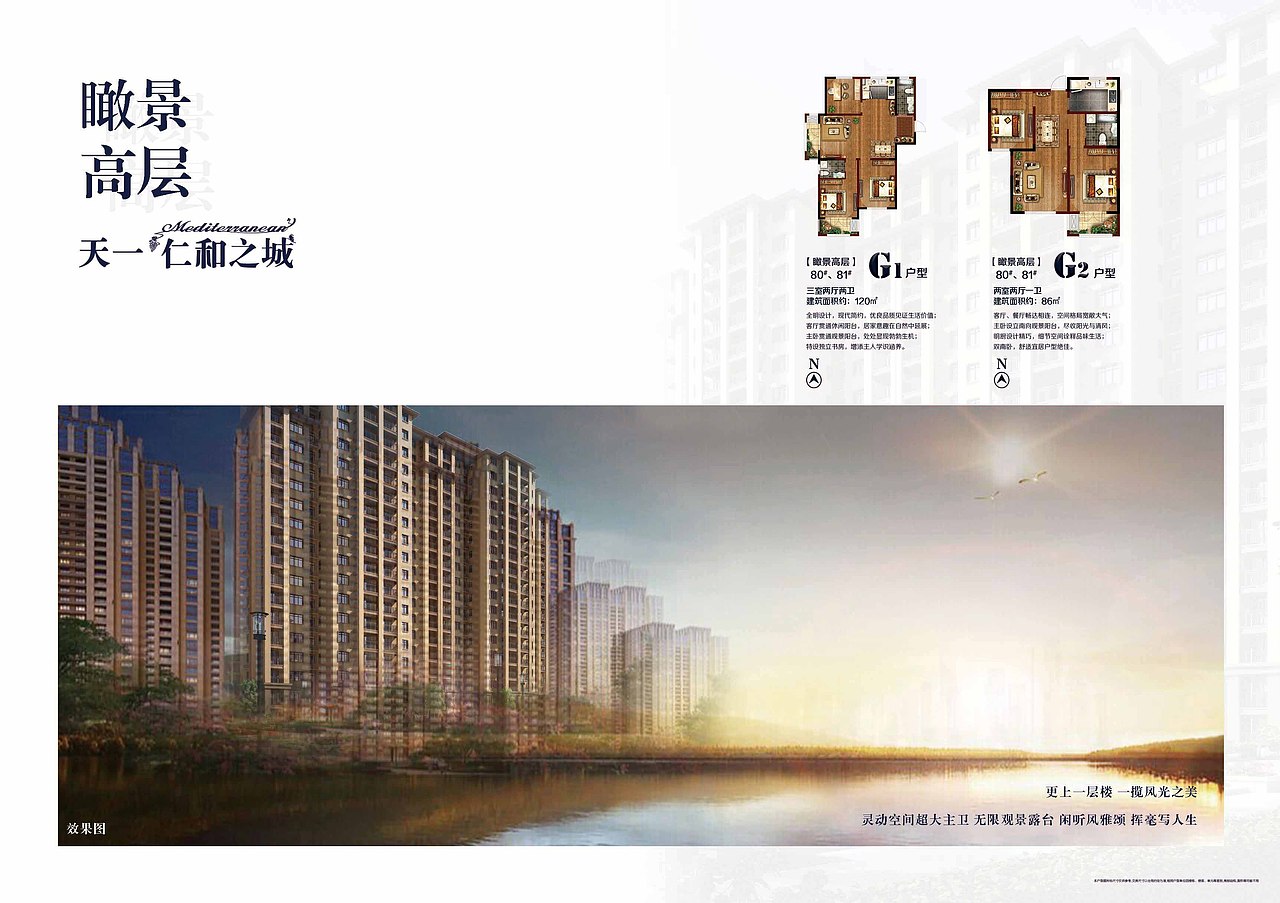 地产楼书-中间稿