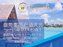 旅游促销长图