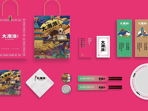 自然符号设计作品 || 《大潮淮》餐饮品牌设计