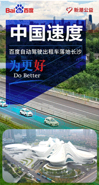 中国速度电子广告牌