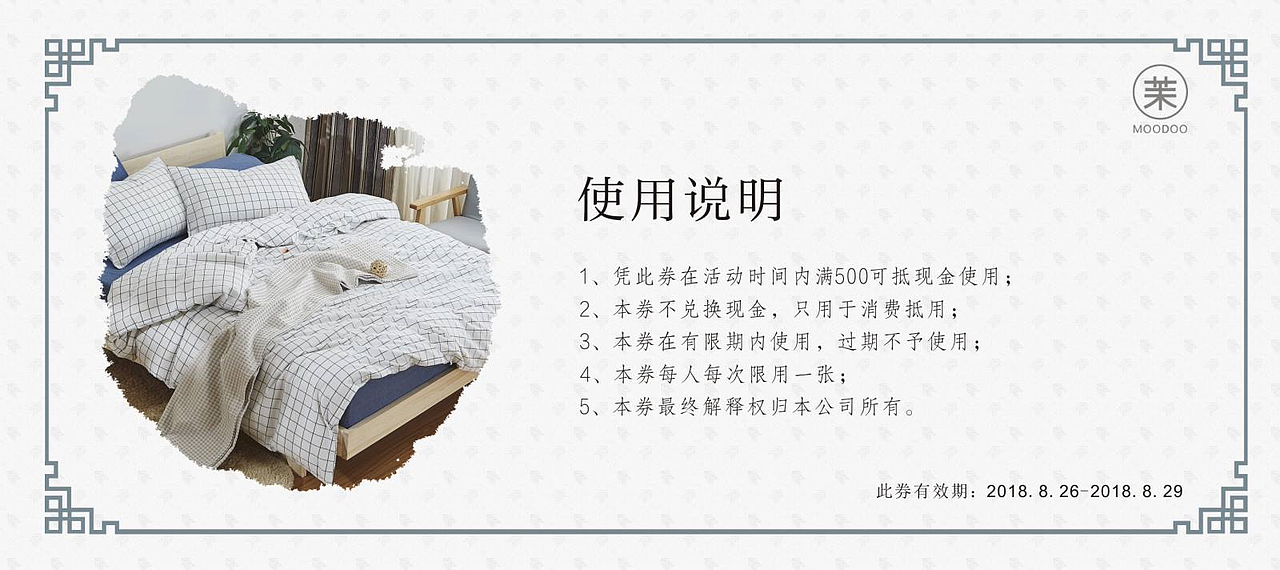 代金券（图ZMjAxMjE5NTQ4） - 其他平面 - 站酷设计师愚懒菌原创素材 - 站酷ZCOOL