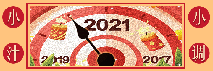 小汁小调 美团海报 精选