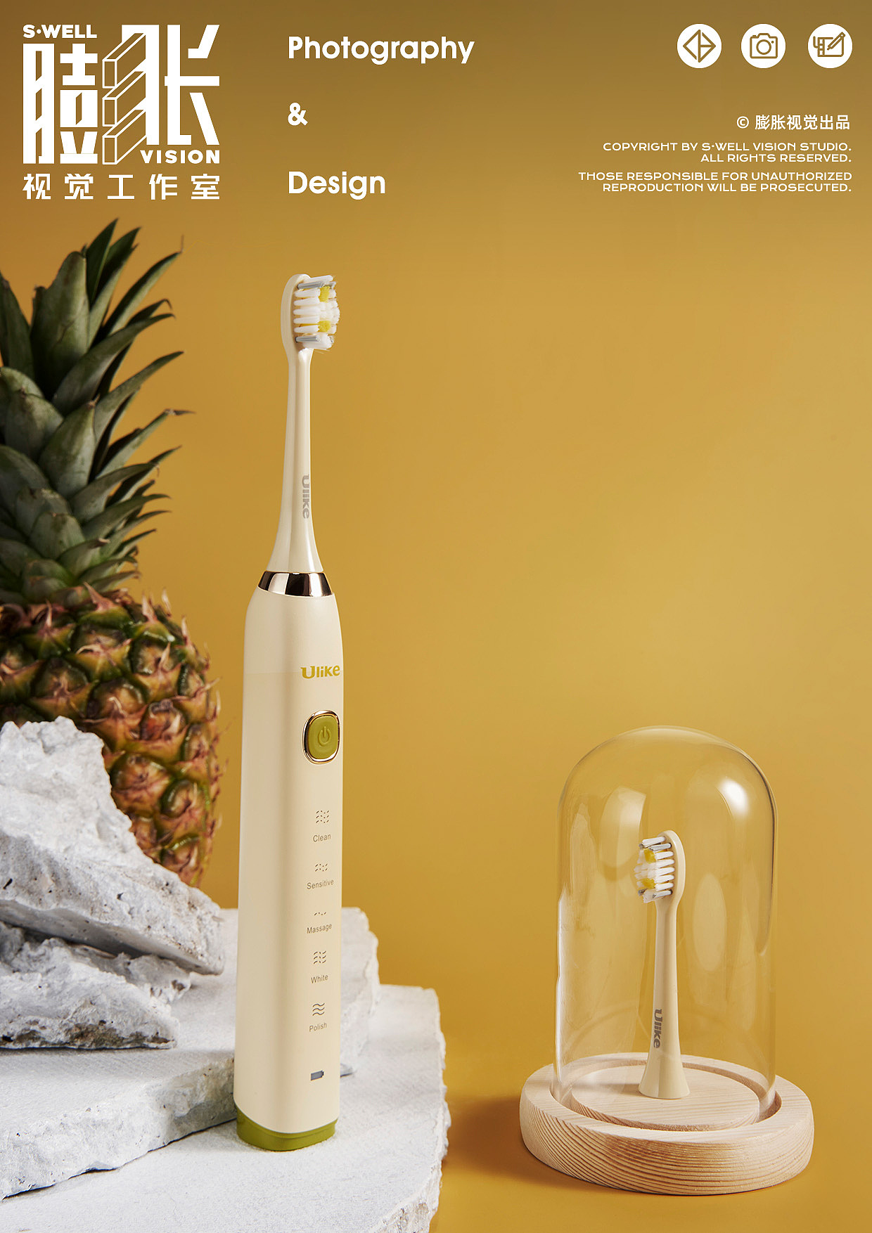ulike电动牙刷摄影