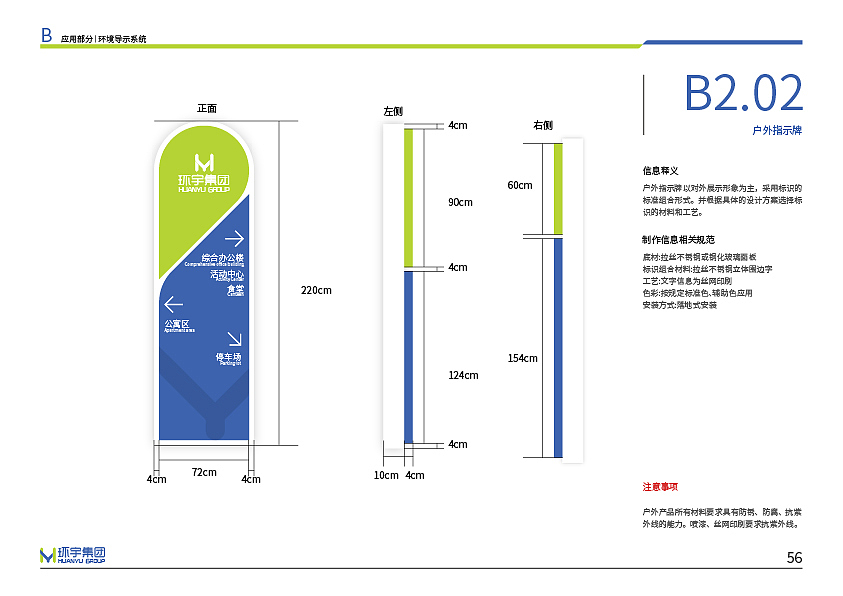 环宇集团-VI（图ZMjcxMzU2OTE2） - 品牌 - 站酷设计师西门阿财原创素材 - 站酷ZCOOL
