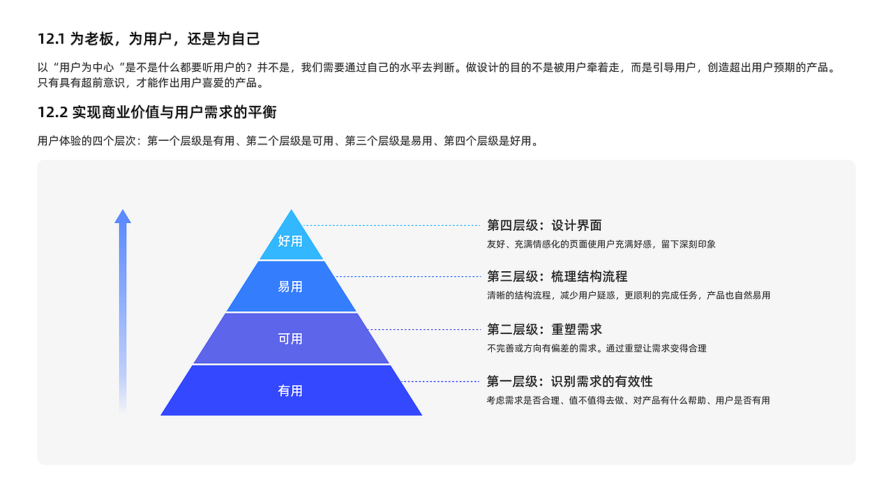 《破茧成蝶1》读书分享PPT