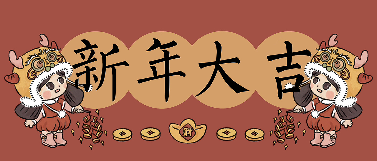 国风龙年文创(待授权)