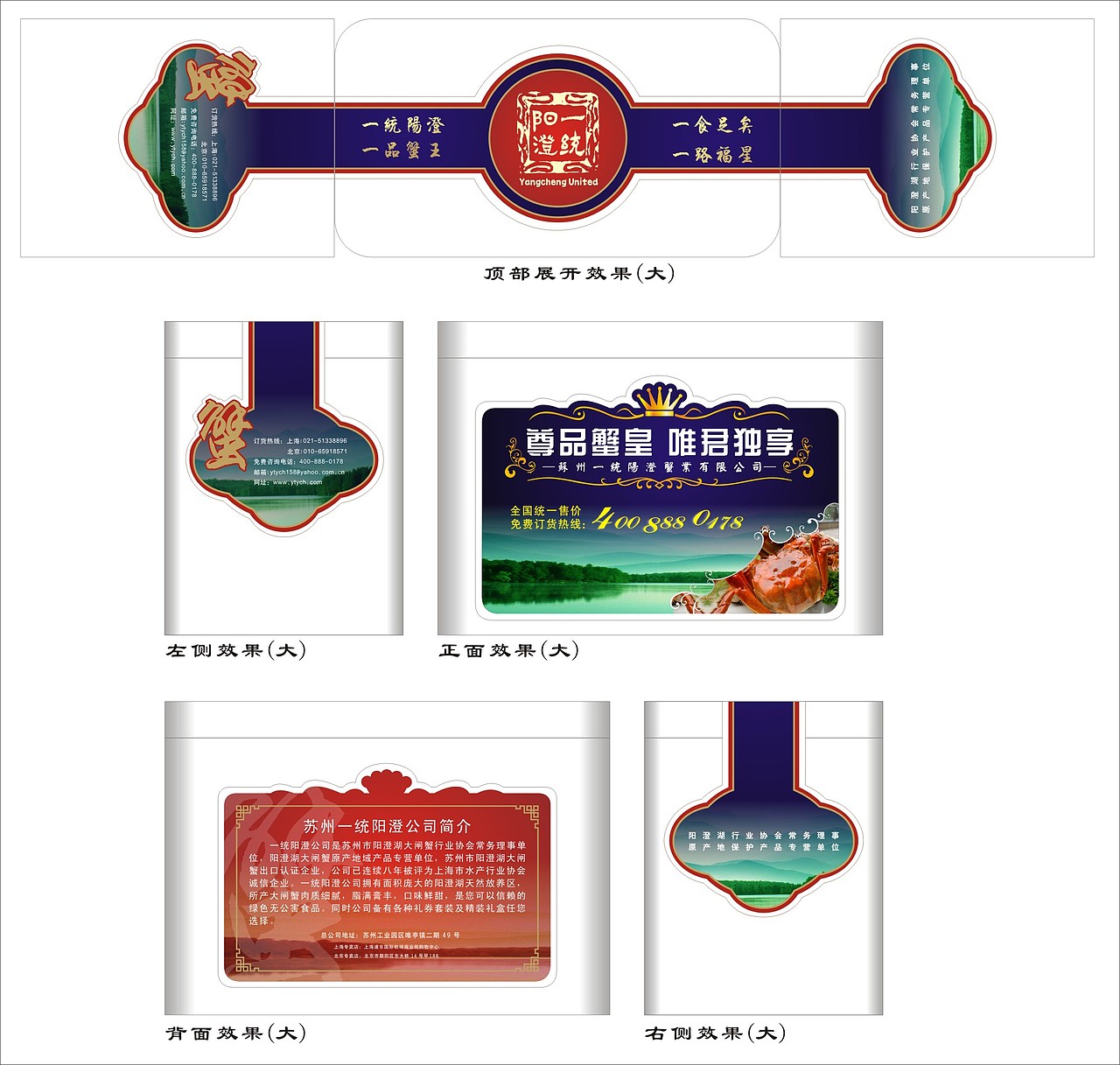 去年的一套 海鲜大礼包的设计 + 礼券