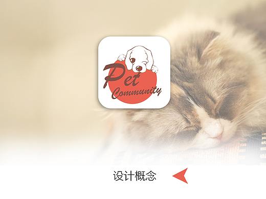 萌宠APP