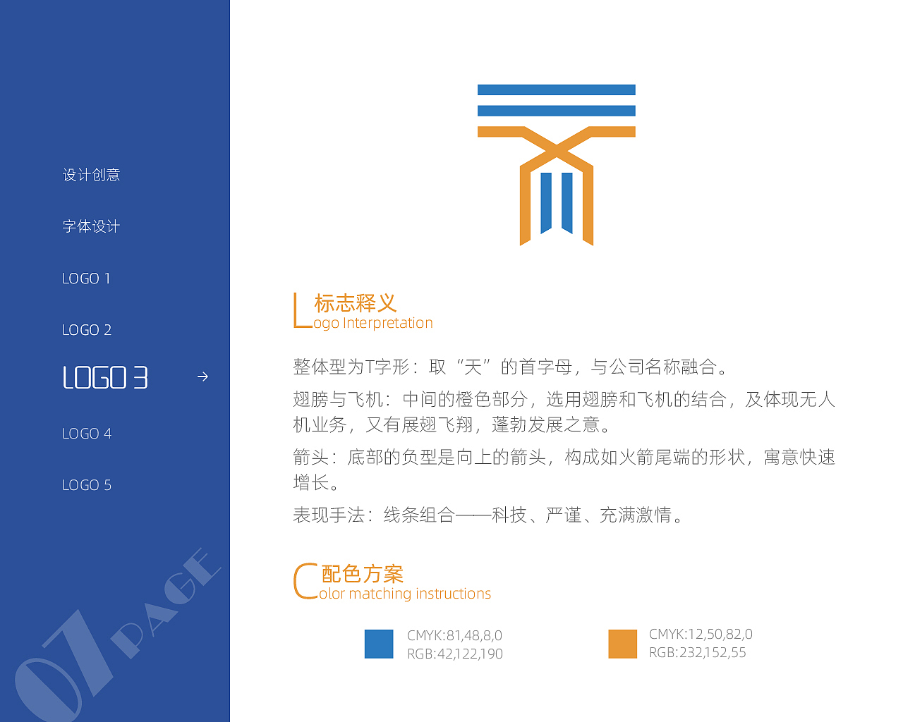 天和智航LOGO設(shè)計(jì)方案（圖ZMTk1NDczNTky） - Logo - 站酷設(shè)計(jì)師Maggie_W原創(chuàng)素材 - 站酷ZCOOL