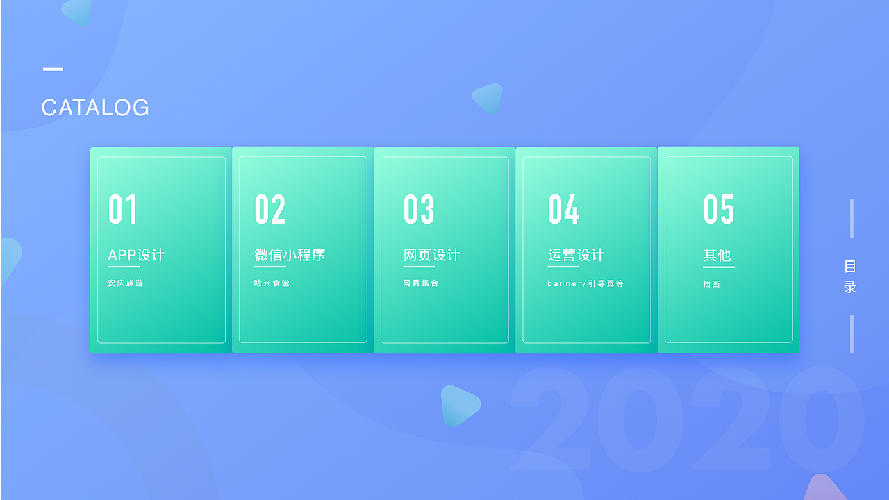 2020作品集（图ZMjE4MzYwNDAw） - 软件界面 - 站酷设计师南枝向暖原创素材 - 站酷ZCOOL