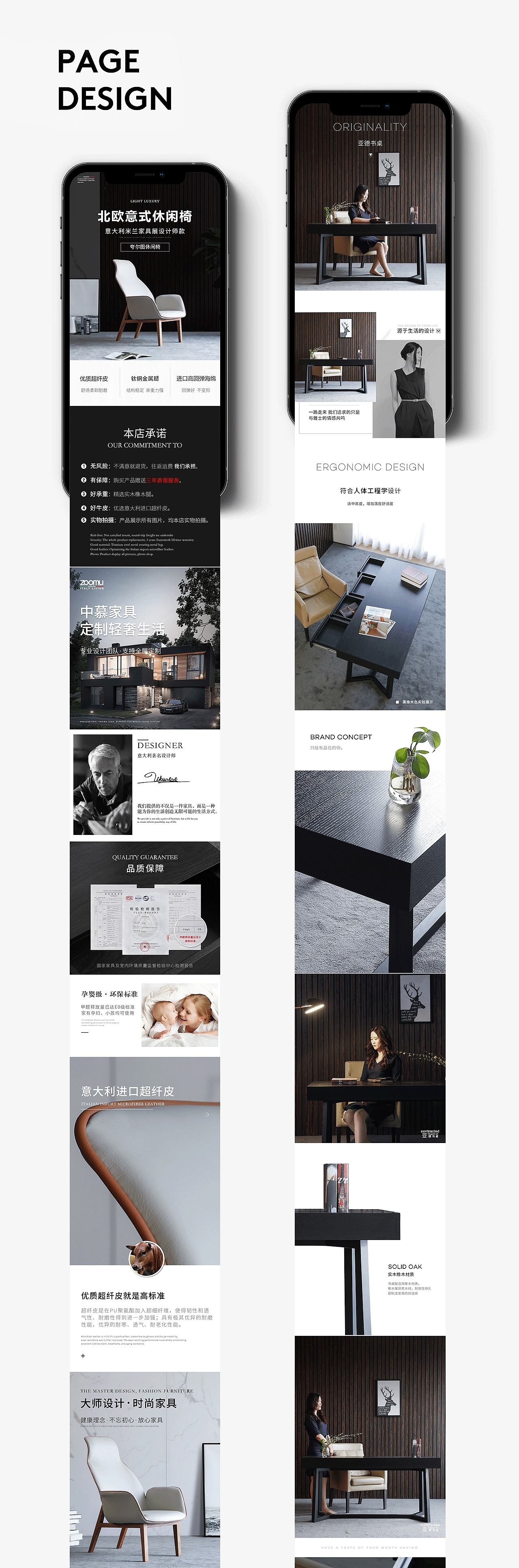 电商详情（图ZMjgxMzQxMTgw） - 品牌 - 站酷设计师Its_me原创素材 - 站酷ZCOOL