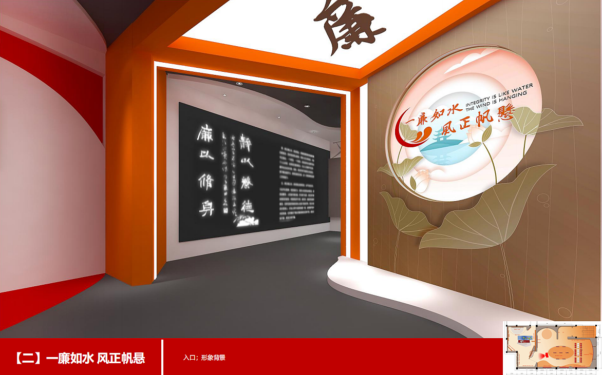 水务党建展厅终稿