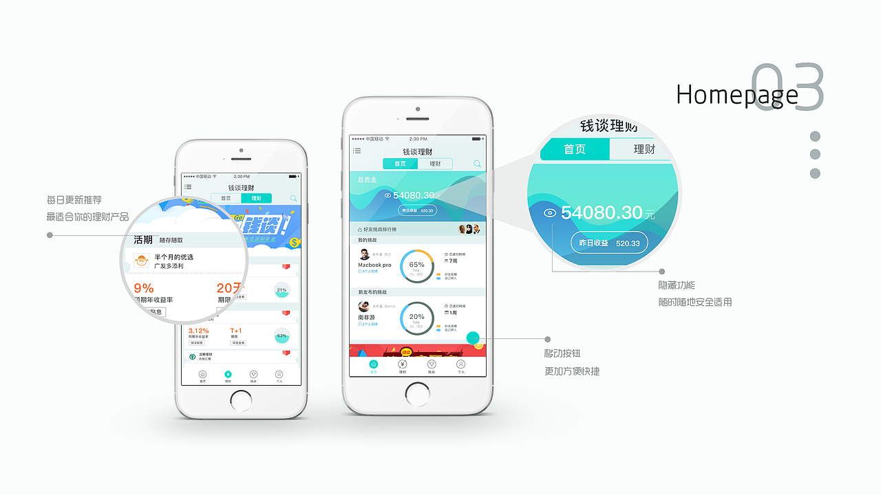 原创设计作品：金融app 钱谈理财（图ZNTgyMzYwMDQ=） - APP界面 - 站酷设计师sinsindyy原创素材 - 站酷ZCOOL