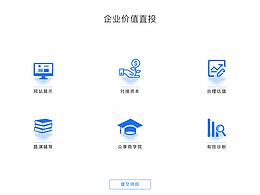 公司网站页面设计-简【飞】版