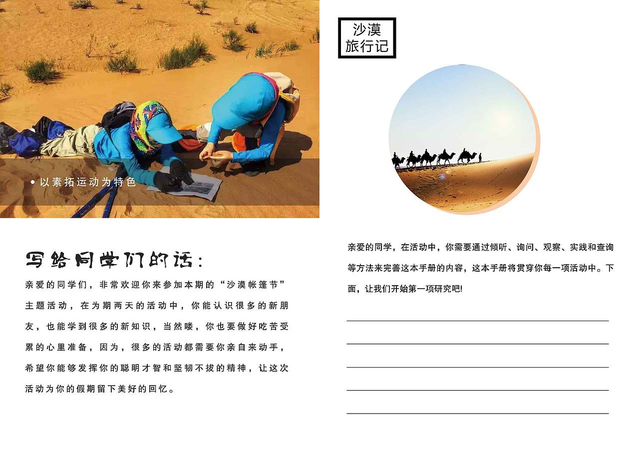 沙漠画册（图ZMTYyOTAzMjky） - 书籍/画册 - 站酷设计师潘小娜原创素材 - 站酷ZCOOL
