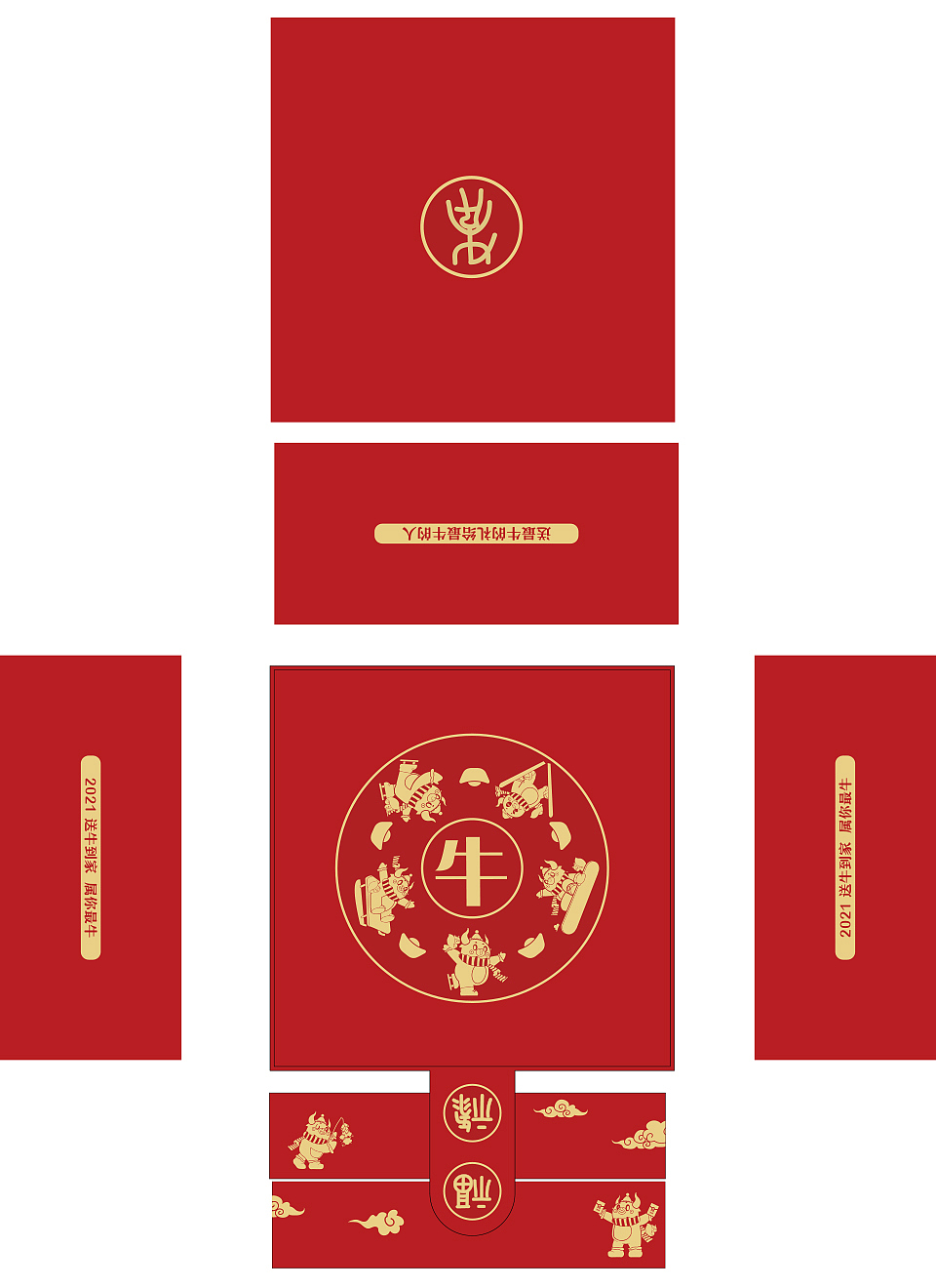 礼盒外包装方案1