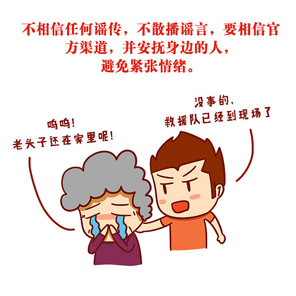 遇到化工爆炸时，9张图告诉你如何自救（图ZMzIyODUxNTY=） - 短篇/格漫 - 站酷设计师小风SPY原创素材 - 站酷ZCOOL
