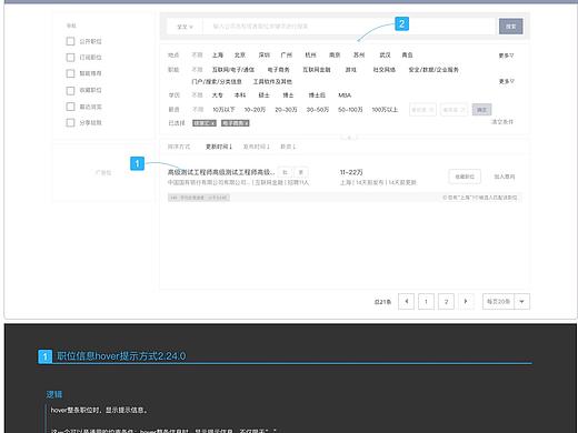 公開(kāi)職位（個(gè)人主頁(yè)-ZMjk1ODgwOTI=） - 交互/UE - 站酷設(shè)計(jì)師Jason_yuan原創(chuàng)素材 - 站酷ZCOOL