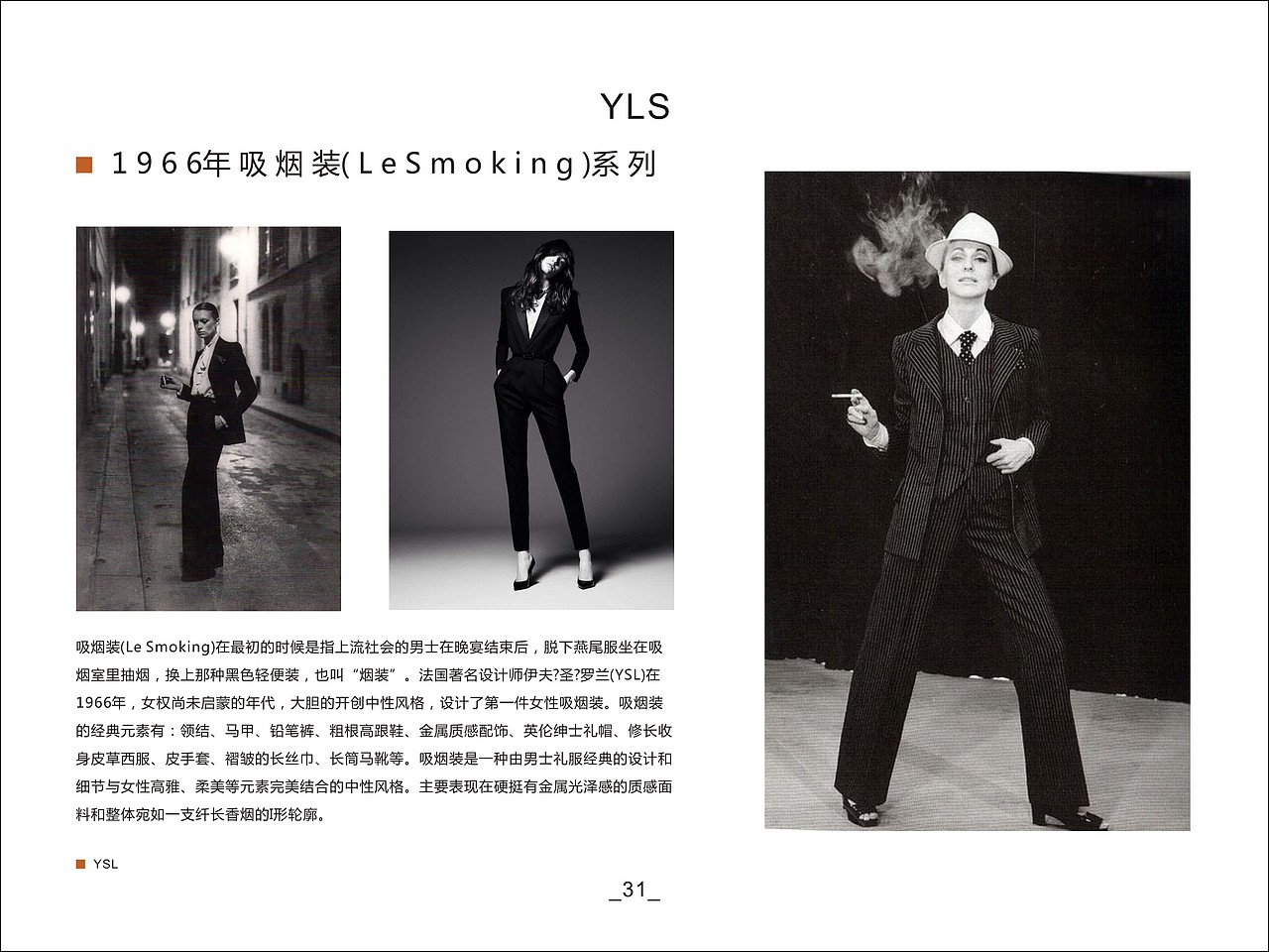 排版设计——《十大奢侈品品牌》（图ZMTgzNzkwMjIw） - 书籍/画册 - 站酷设计师双鱼拾柒原创素材 - 站酷ZCOOL