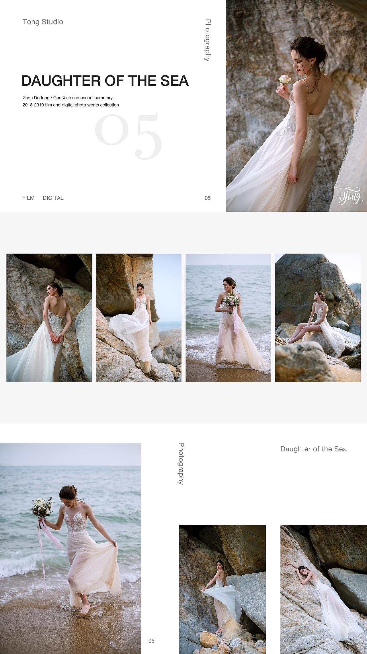 2018-2019 方瞳作品集合