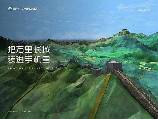 易览世遗 | 把万里长城装进手机里