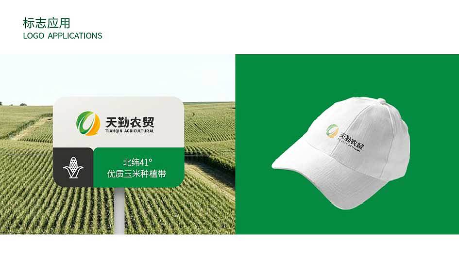 农业品牌vi（图ZMjM4Mzc1OTUy） - 品牌 - 站酷设计师乱七八糟插画原创素材 - 站酷ZCOOL