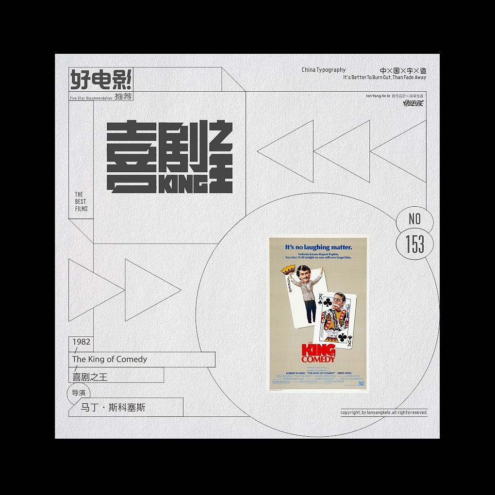 好电影推荐系列字体设计-精选100(图ZMjQxODc1NTY0) - 字体/字形 - 站酷设计师懒羊可乐原创素材 - 站酷ZCOOL