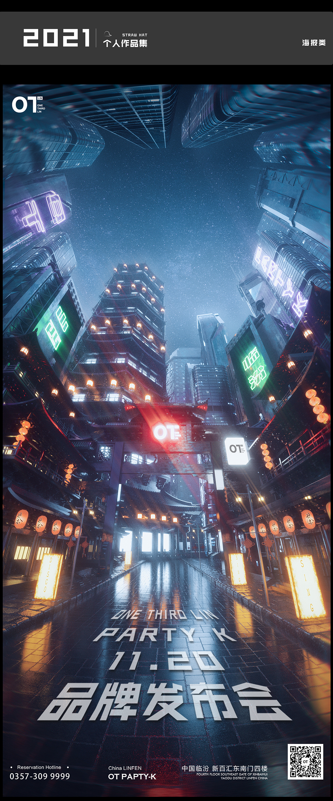 草帽 2021年 - 三维渲染合集(图ZMjc1OTU5OTA4) - 场景 - 站酷设计师草帽haizei原创素材 - 站酷ZCOOL