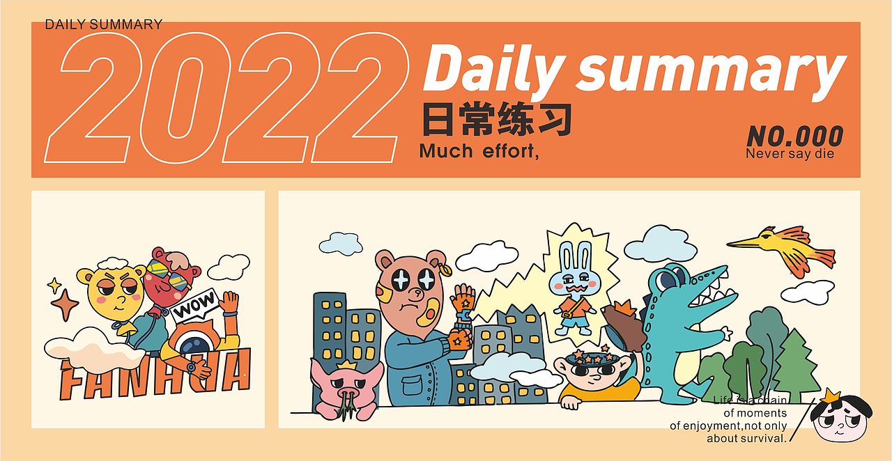 怪兽篇(日常练习)（图ZMjg3NDkwNTEy） - 新锐潮流插画 - 站酷设计师满地的太阳原创素材 - 站酷ZCOOL