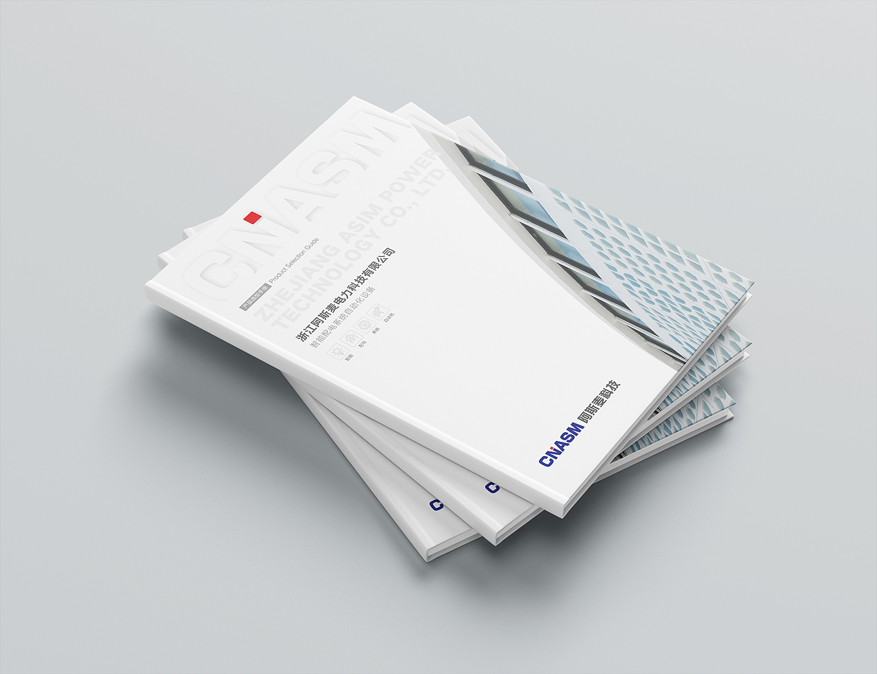 画册 简约封面