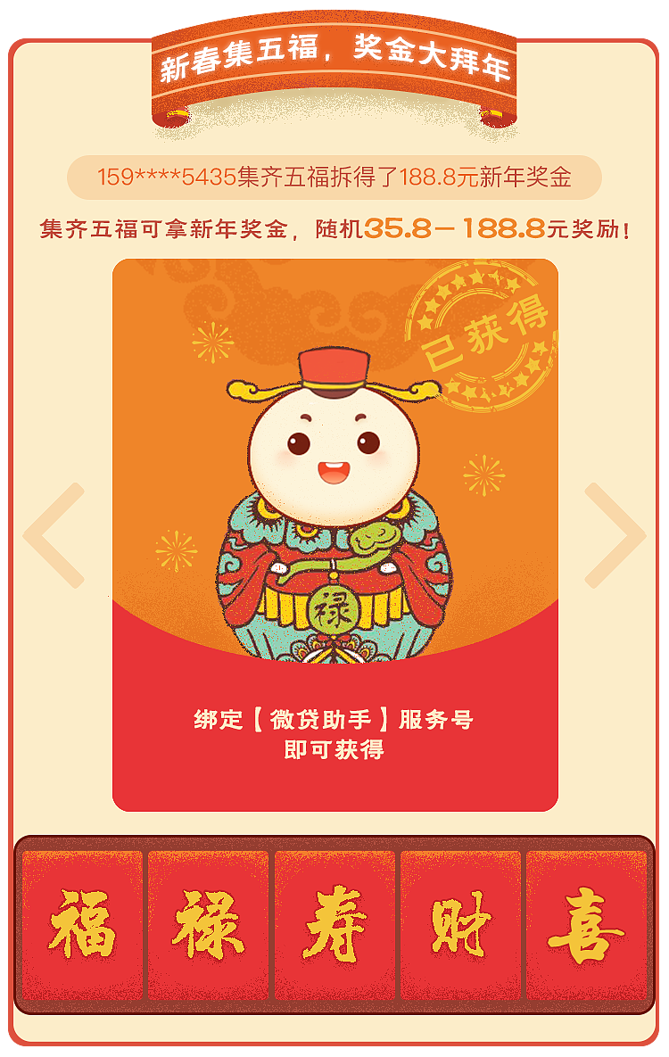 原创运营活动页面