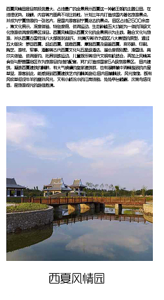 宁夏银川景点（图ZMTIzMTI0MzIw） - 书籍/画册 - 站酷设计师浅墨幺幺原创素材 - 站酷ZCOOL