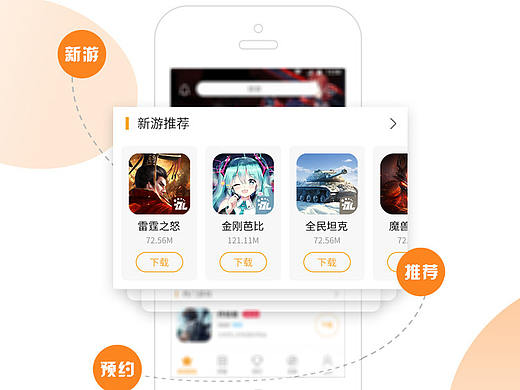 APP下载落地页
