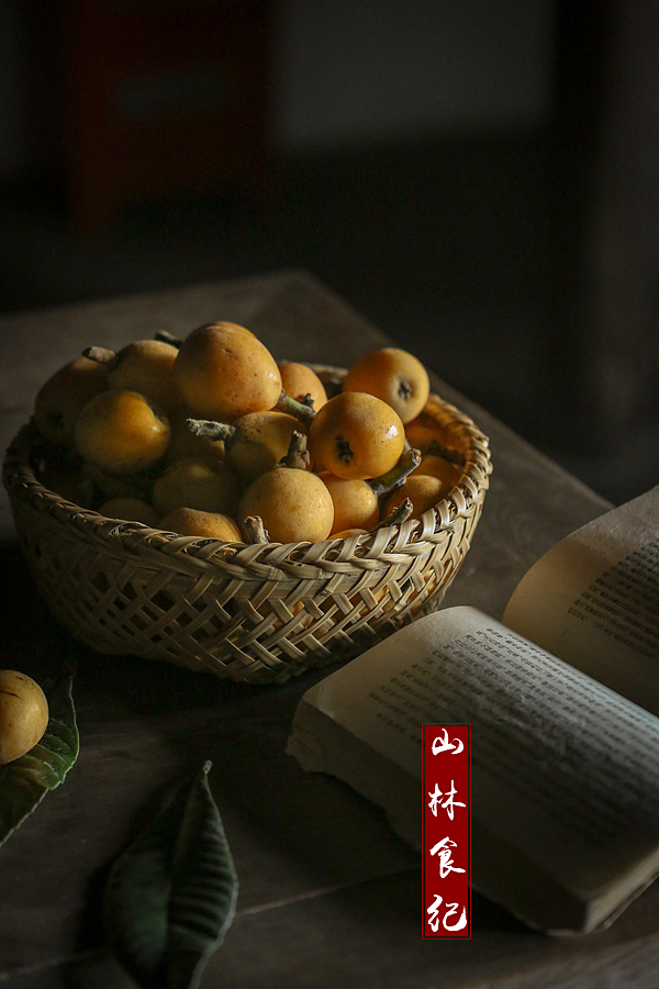 枇杷 │ 没吃过白玉枇杷，就还不认识枇杷。（图ZMjA3OTIxNTY0） - 产品摄影 - 站酷设计师山林纪原创素材 - 站酷ZCOOL