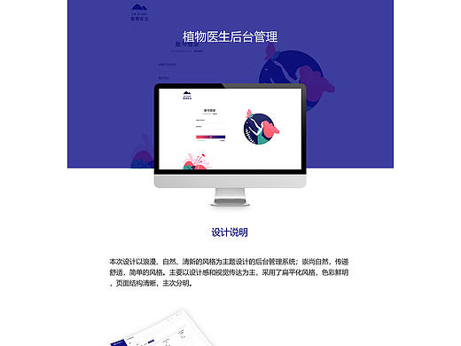 植物化妆品后后台管理系统（个人主页-ZNDUwMTM1NjQ=） - 软件界面 - 站酷设计师teak0原创素材 - 站酷ZCOOL