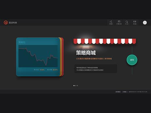 量化交易在线平台