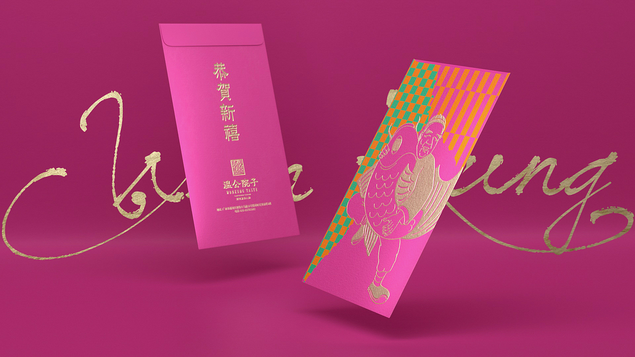 再叁食研设计 | 温公院子WonKungTaste - 顺德浓汤火锅