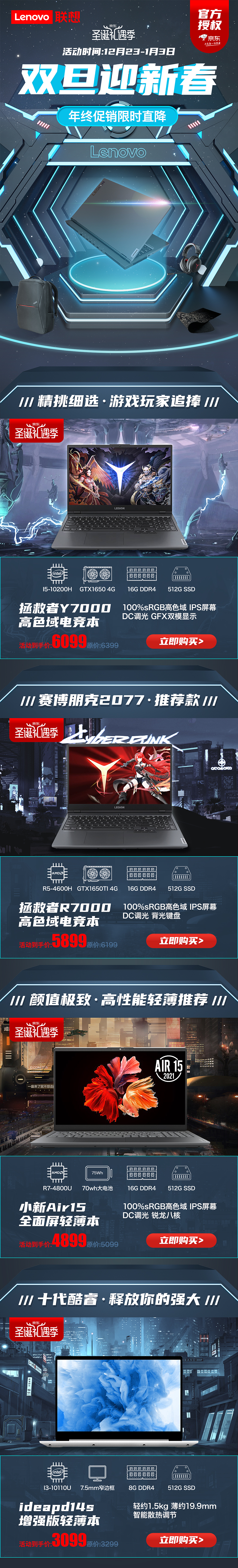 电商首页（图ZMjM2ODc0Mzg0） - 运营设计 - 站酷设计师黎谷丶原创素材 - 站酷ZCOOL