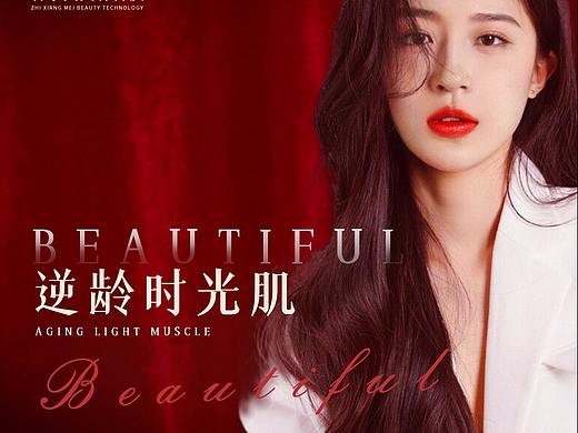 医美体验卡
