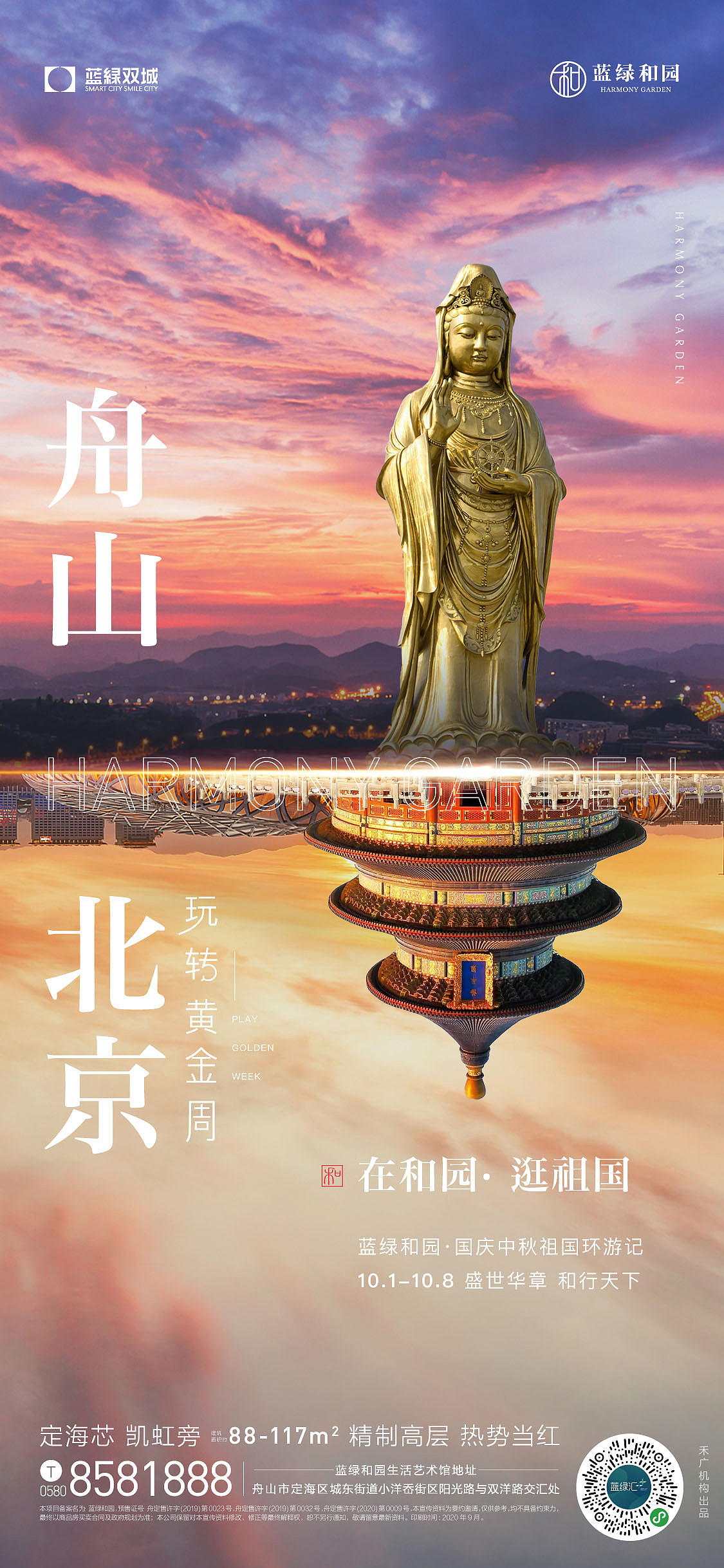 蓝绿和园作品回顾（图ZMjYzMzg2MDQw） - 海报 - 站酷设计师hlcc原创素材 - 站酷ZCOOL