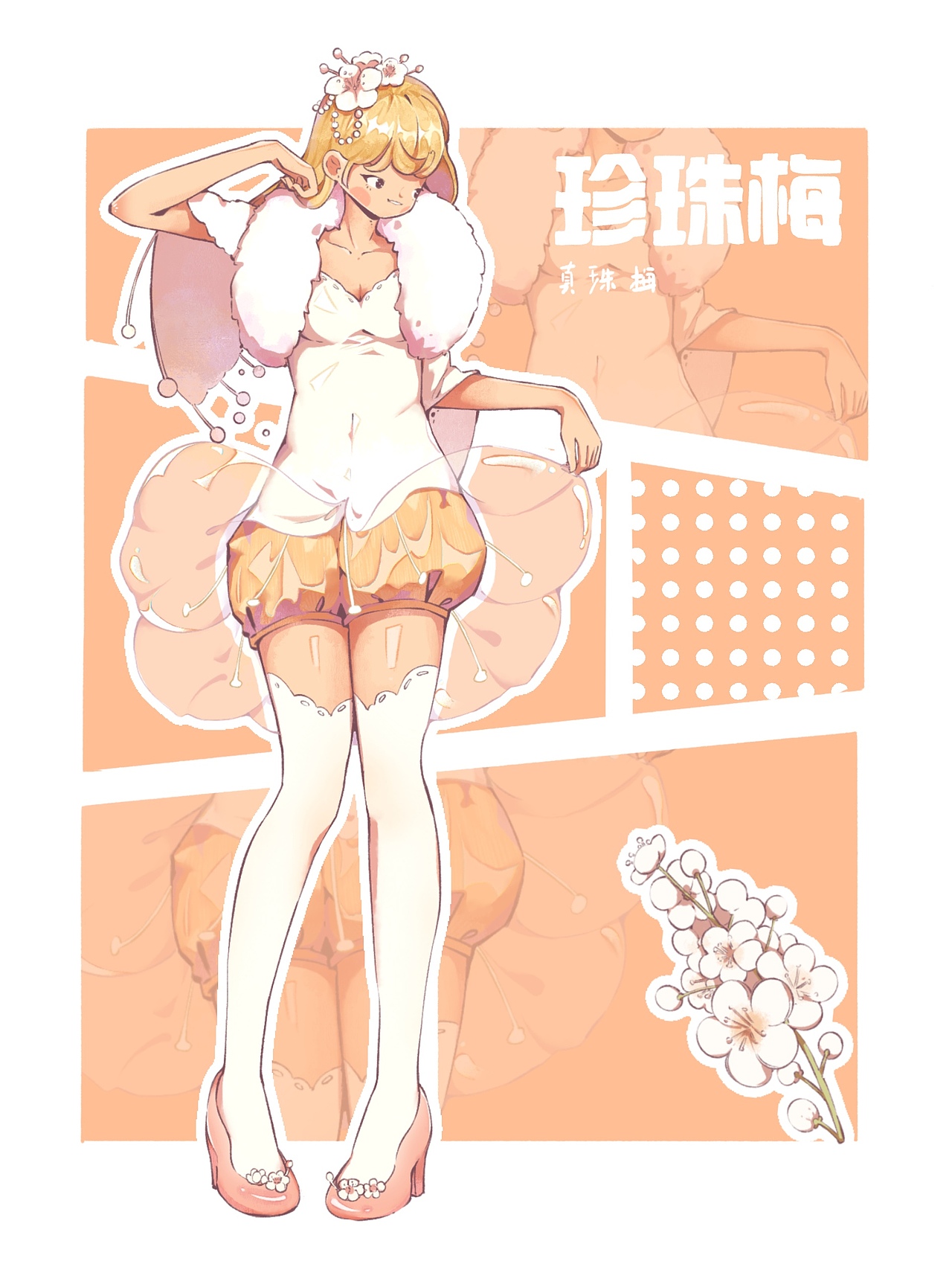 花卉拟人合集（图ZMzgwNjcyODMy） - 创作习作 - 站酷设计师无聊铅笔头原创素材 - 站酷ZCOOL