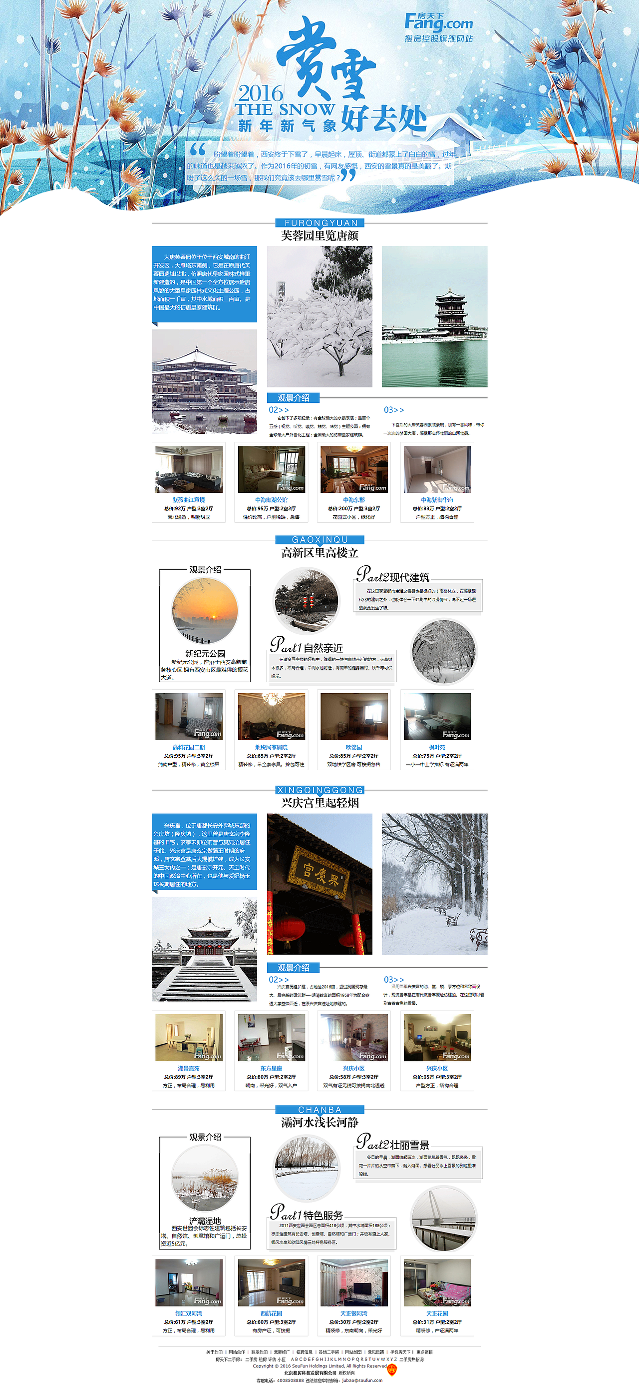 2015年至今專題設(shè)計匯總（圖ZNDI0NjEyMjA=） - 運營設(shè)計 - 站酷設(shè)計師糕糕樂高高原創(chuàng)素材 - 站酷ZCOOL