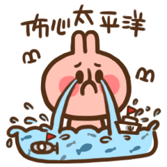 微信表情<我只是個少女>