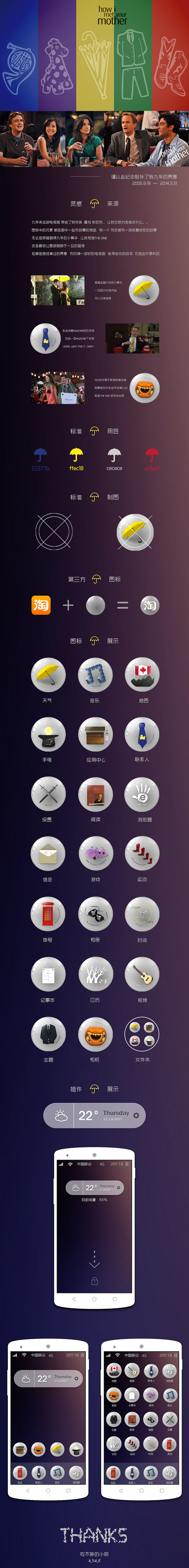 原创主题图标（图ZNjg3MzUxMTY=） - 图标 - 站酷设计师吃不胖的小明原创素材 - 站酷ZCOOL