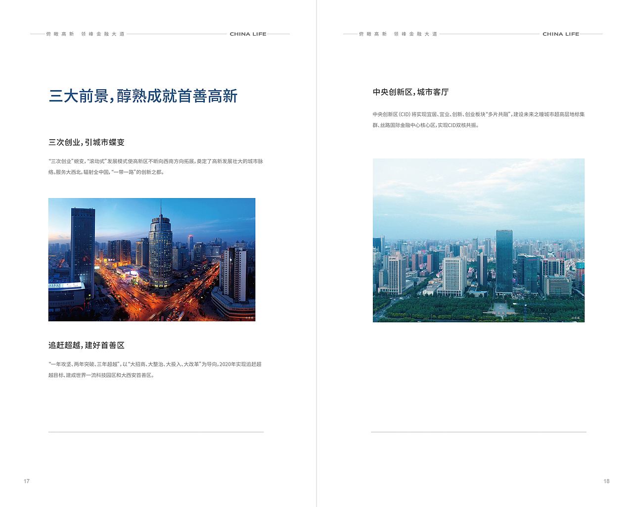 画册（图ZMTUwMzc2MTUy） - 书籍/画册 - 站酷设计师冰蓝冰原创素材 - 站酷ZCOOL