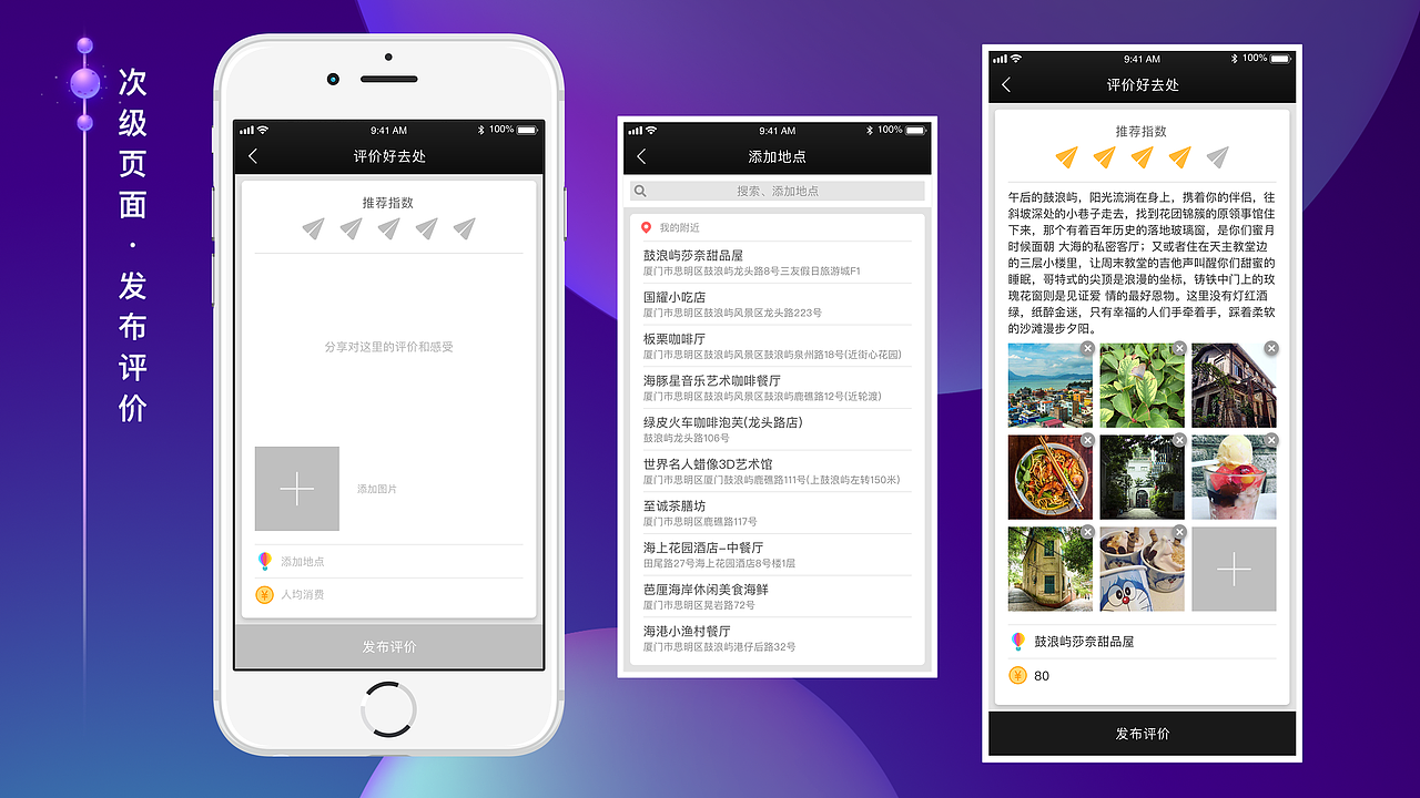UI设计作品集整理（图ZMTUyMDEzMjQ0） - 软件界面 - 站酷设计师魔力特工原创素材 - 站酷ZCOOL